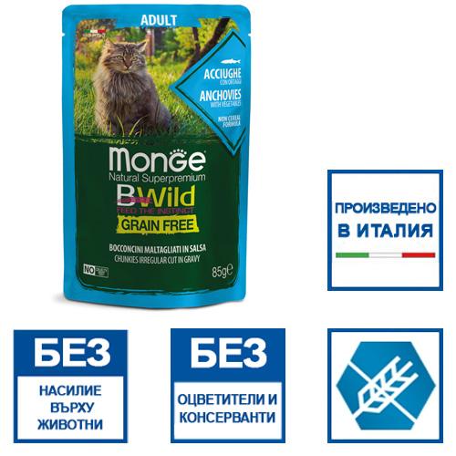 Monge BWild GRAIN FREE Adult Anchovy with vegetables